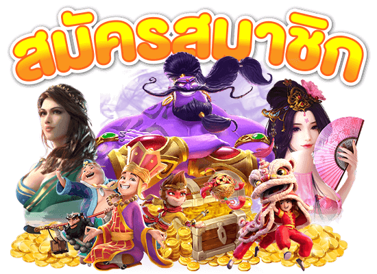 LABUBU168 สมัคร